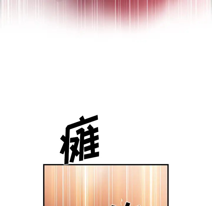 你和我的小秘密第38章