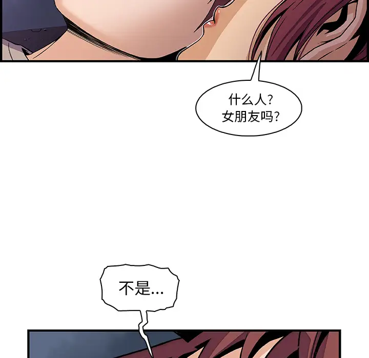 你和我的小秘密第38章