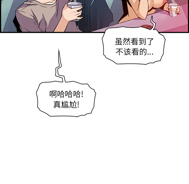 你和我的小秘密第38章