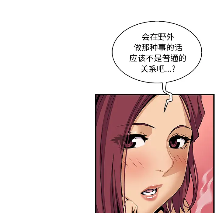 你和我的小秘密第38章