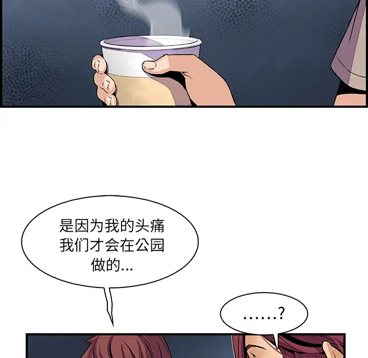 你和我的小秘密第38章