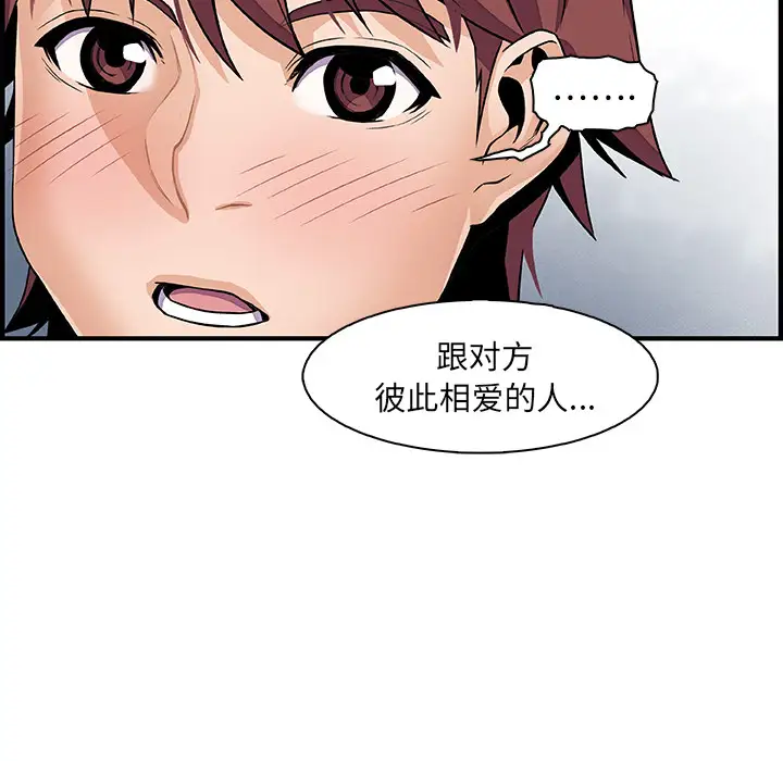 你和我的小秘密第38章