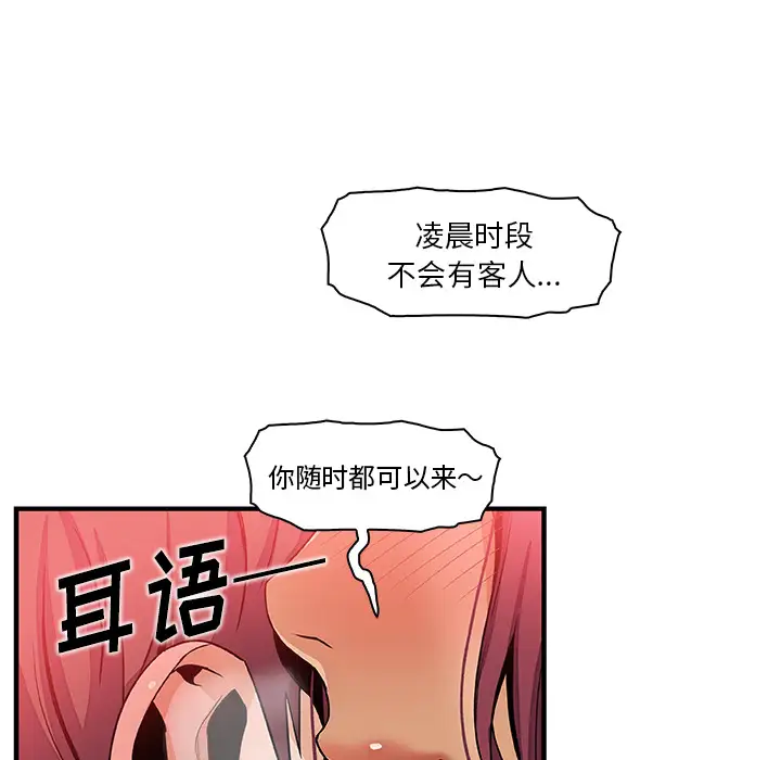 你和我的小秘密第38章