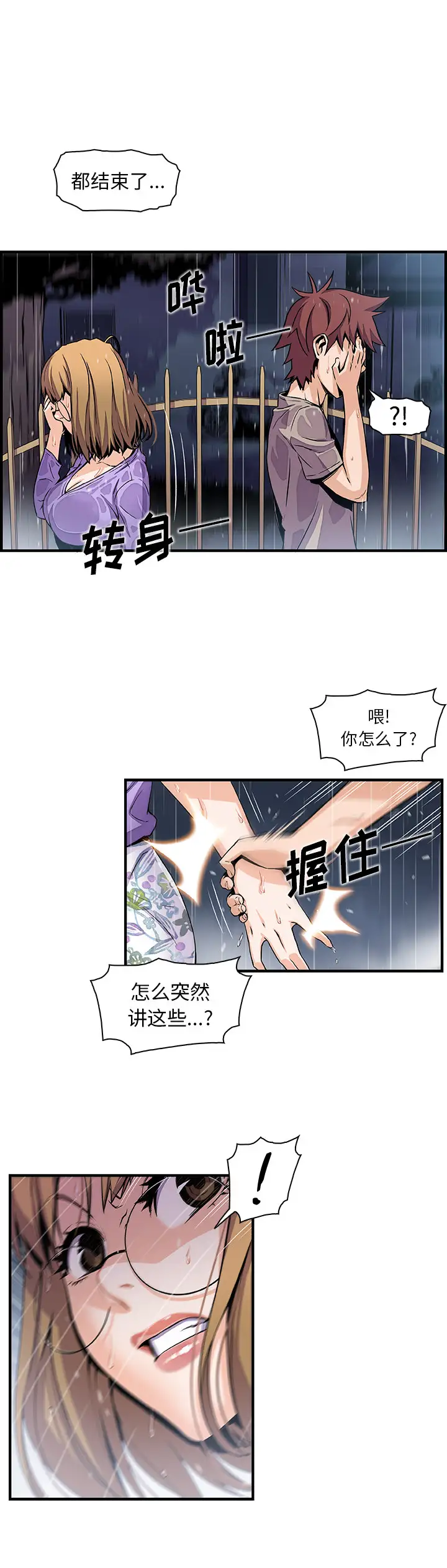 你和我的小秘密第39章