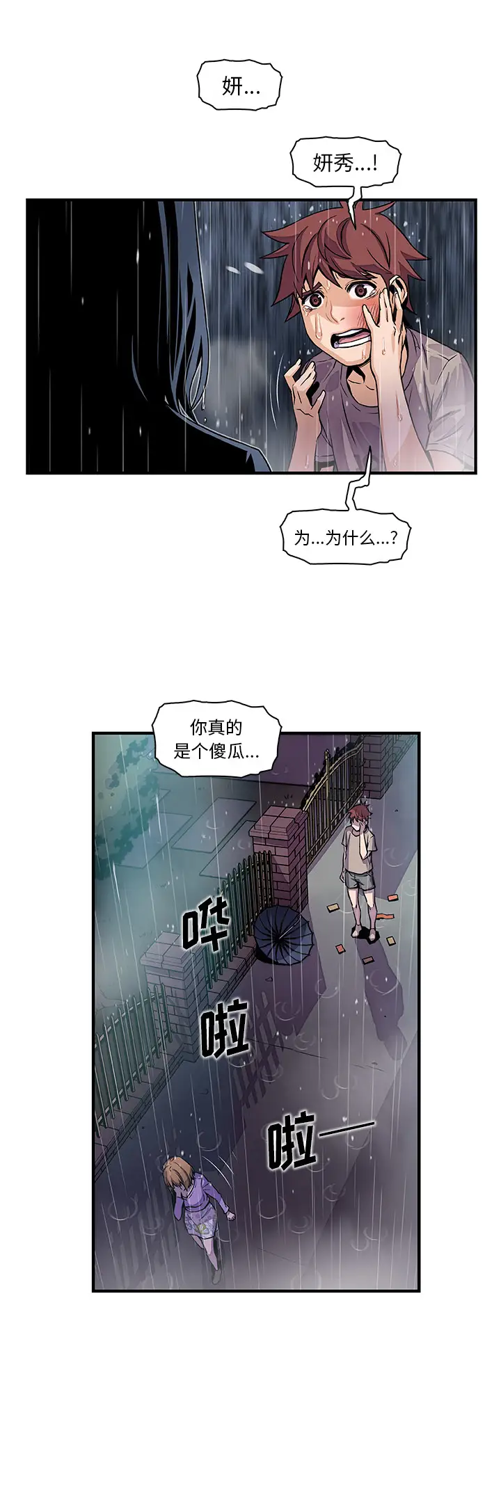 你和我的小秘密第39章