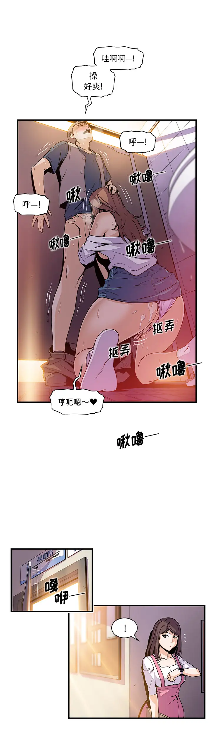 你和我的小秘密第41章