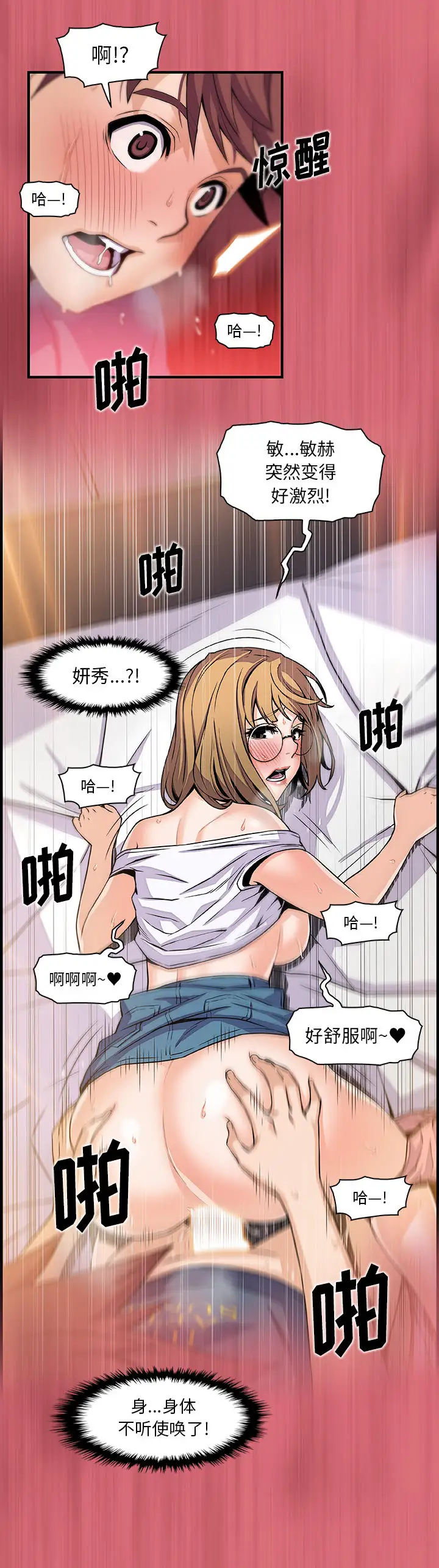 你和我的小秘密第43章