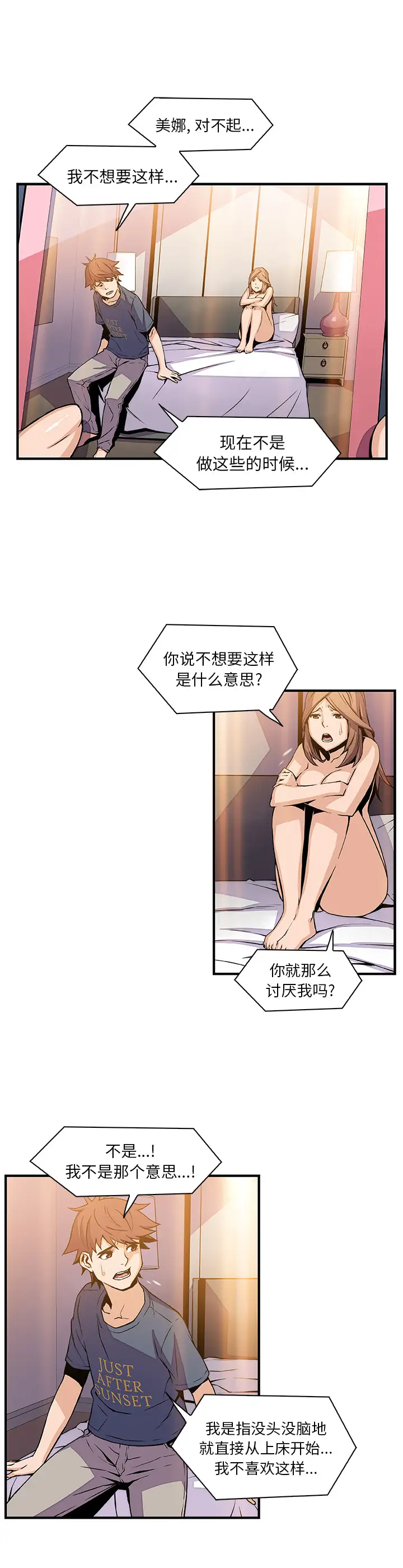 你和我的小秘密第44章