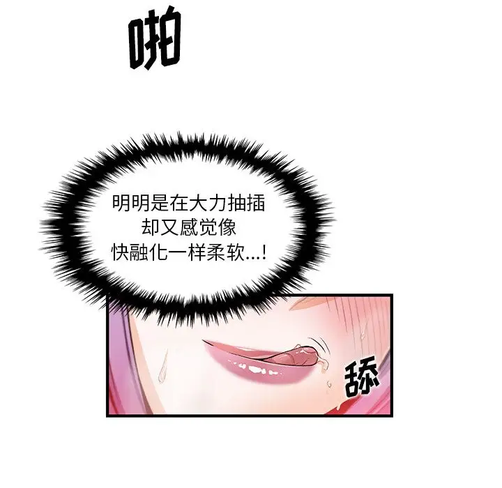 你和我的小秘密第45章