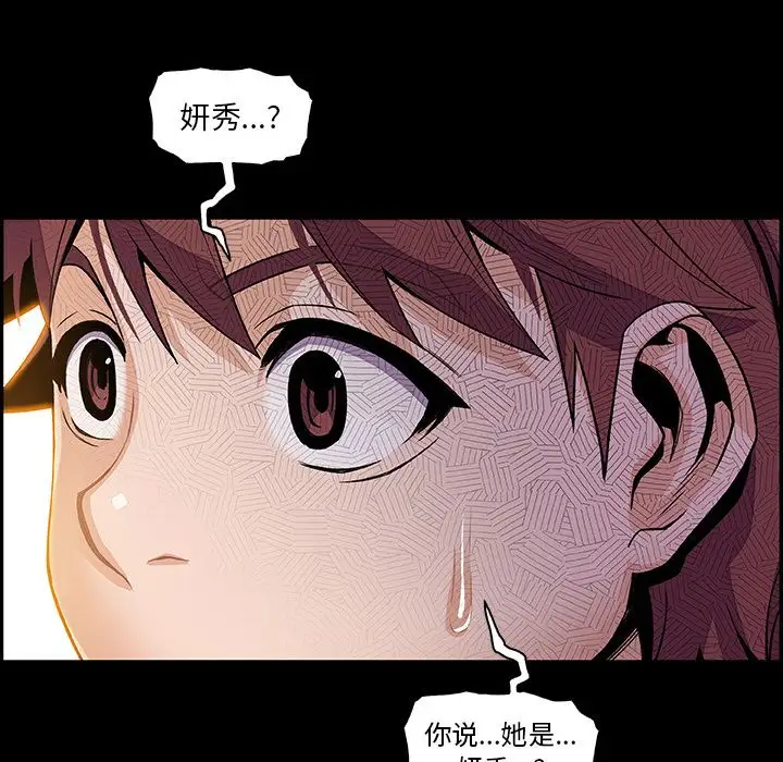 你和我的小秘密第46章
