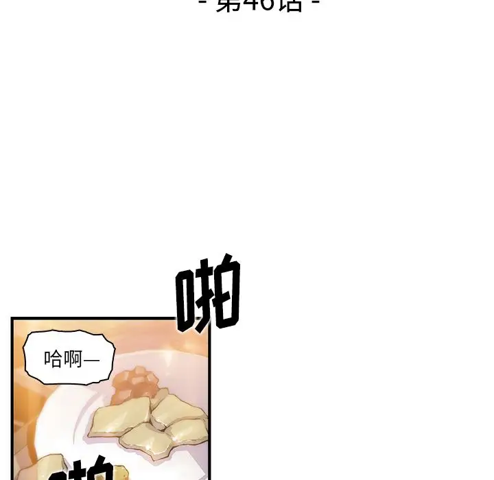 你和我的小秘密第46章