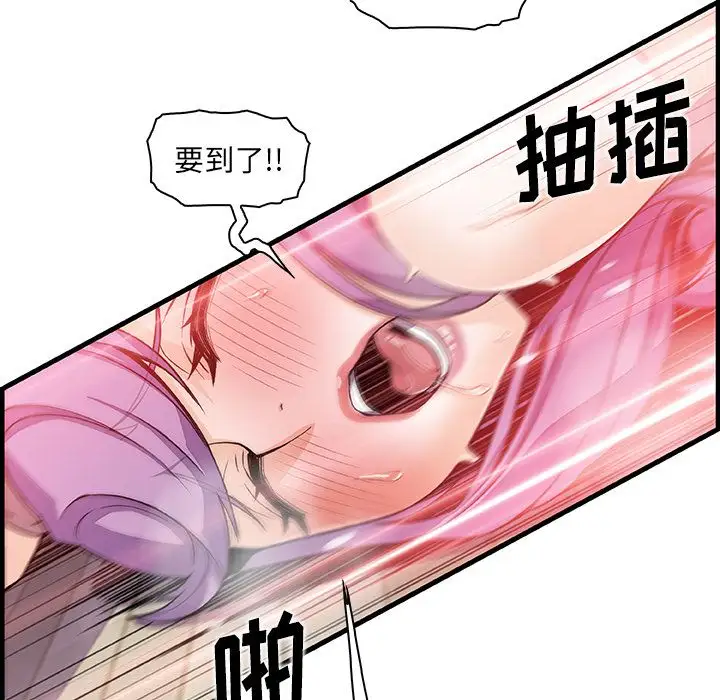 你和我的小秘密第46章