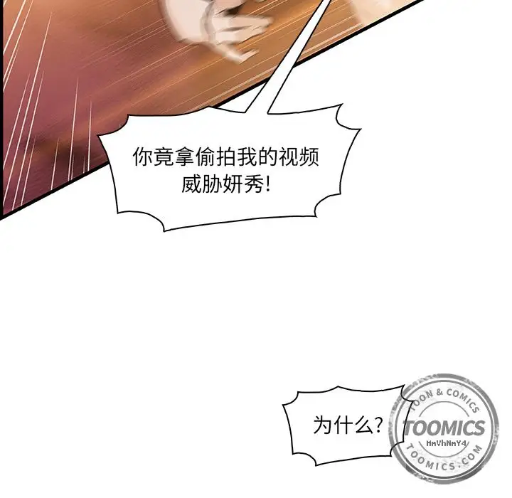 你和我的小秘密第47章