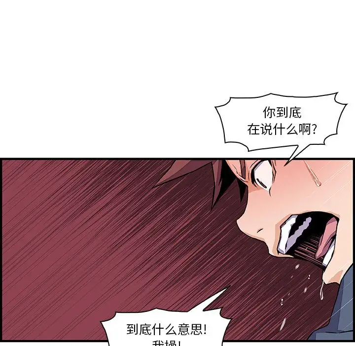 你和我的小秘密第47章