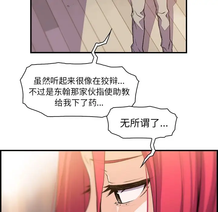 你和我的小秘密第47章
