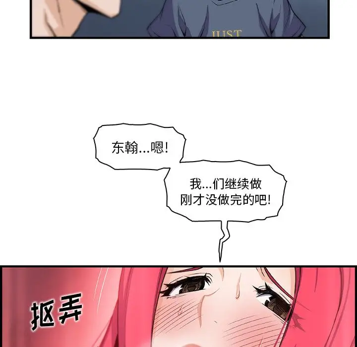 你和我的小秘密第47章