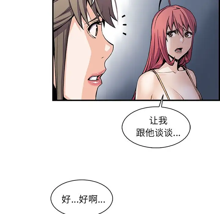 你和我的小秘密第48章