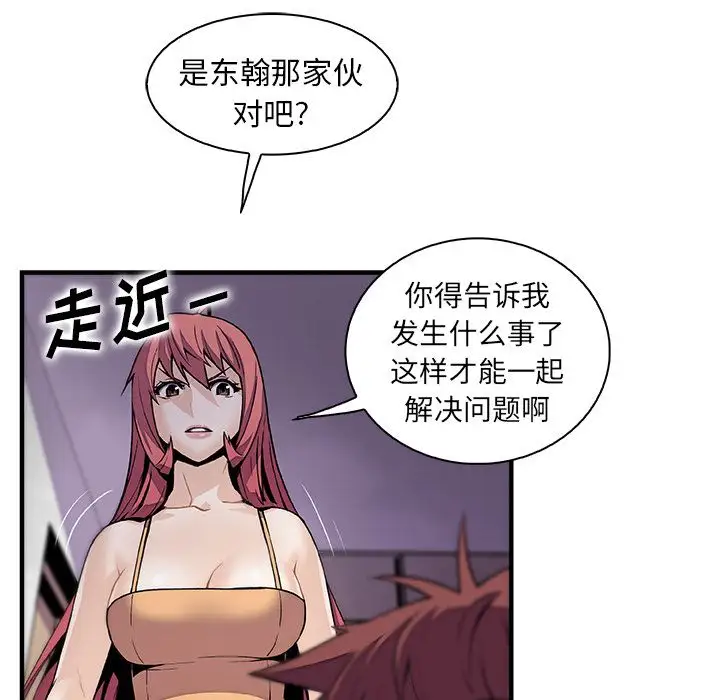你和我的小秘密第48章