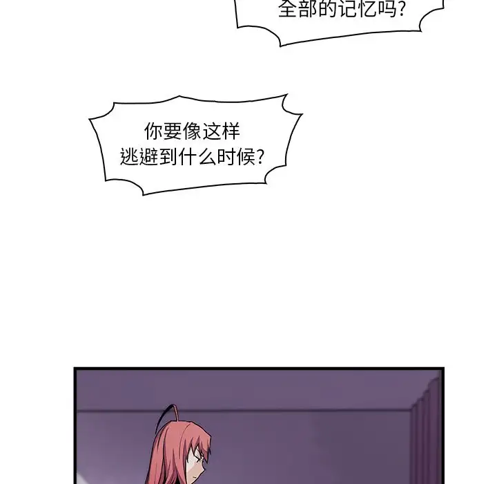 你和我的小秘密第48章