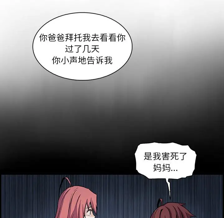 你和我的小秘密第48章