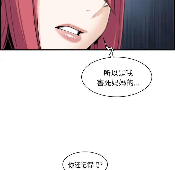 你和我的小秘密第48章
