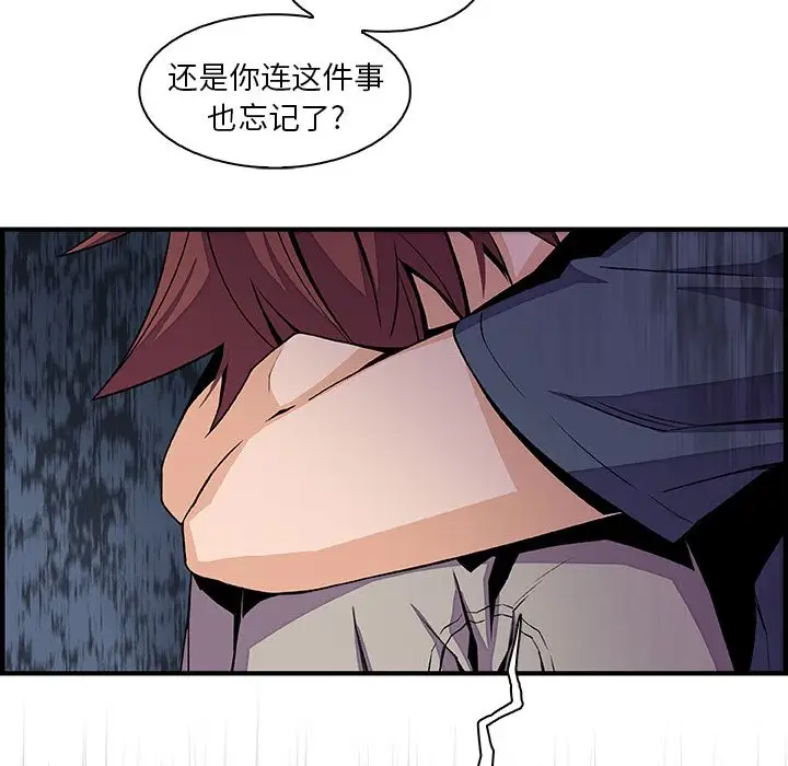 你和我的小秘密第48章