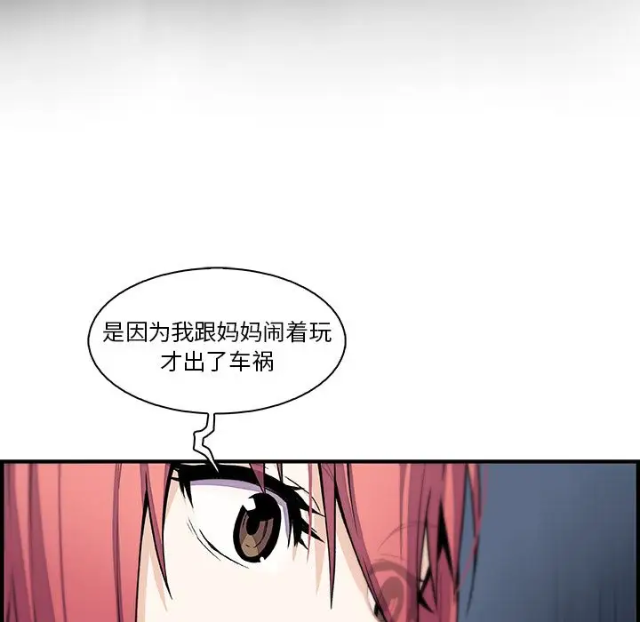 你和我的小秘密第48章