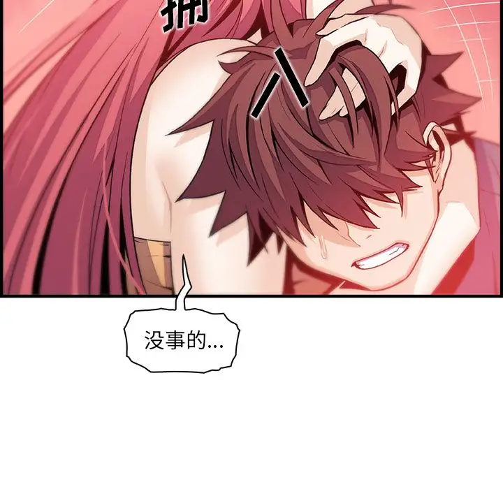 你和我的小秘密第48章