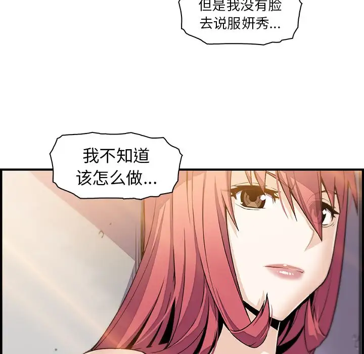 你和我的小秘密第48章