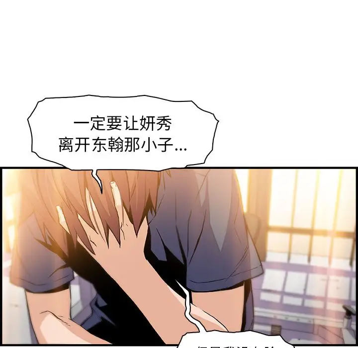 你和我的小秘密第48章