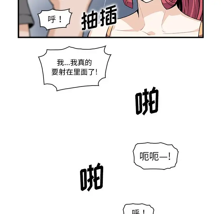 你和我的小秘密第49章