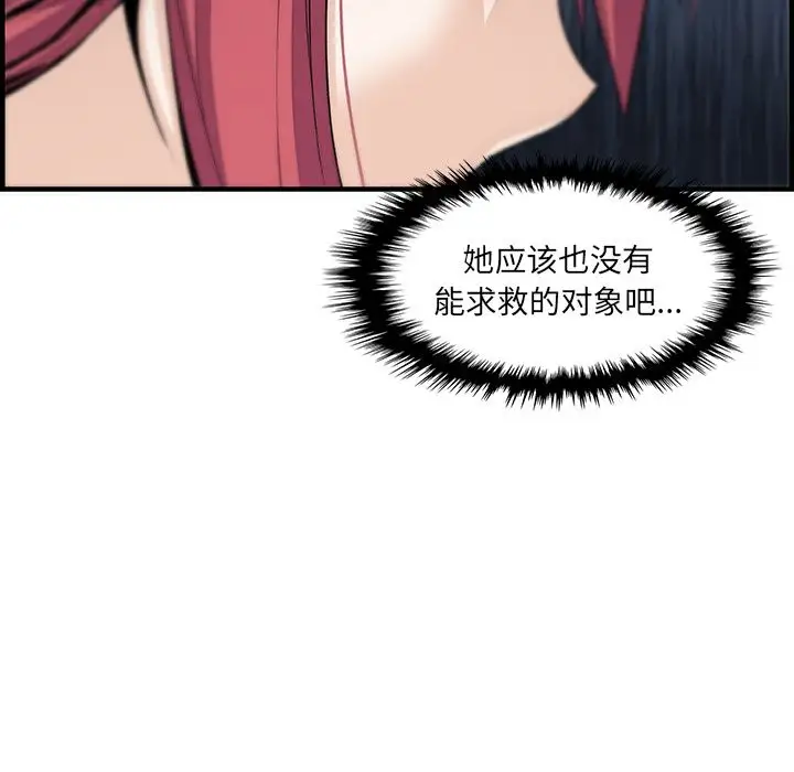 你和我的小秘密第49章
