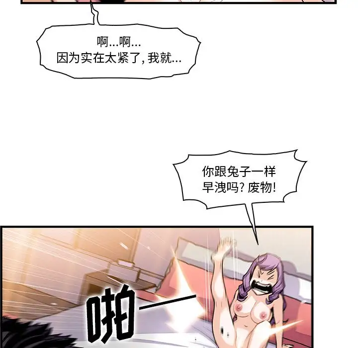 你和我的小秘密第49章