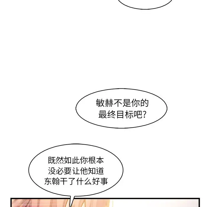 你和我的小秘密第49章