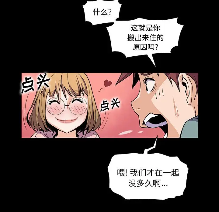 你和我的小秘密第50章