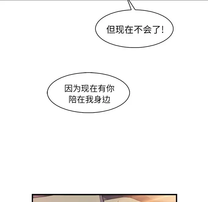 你和我的小秘密第50章