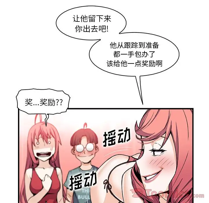 你和我的小秘密第51章
