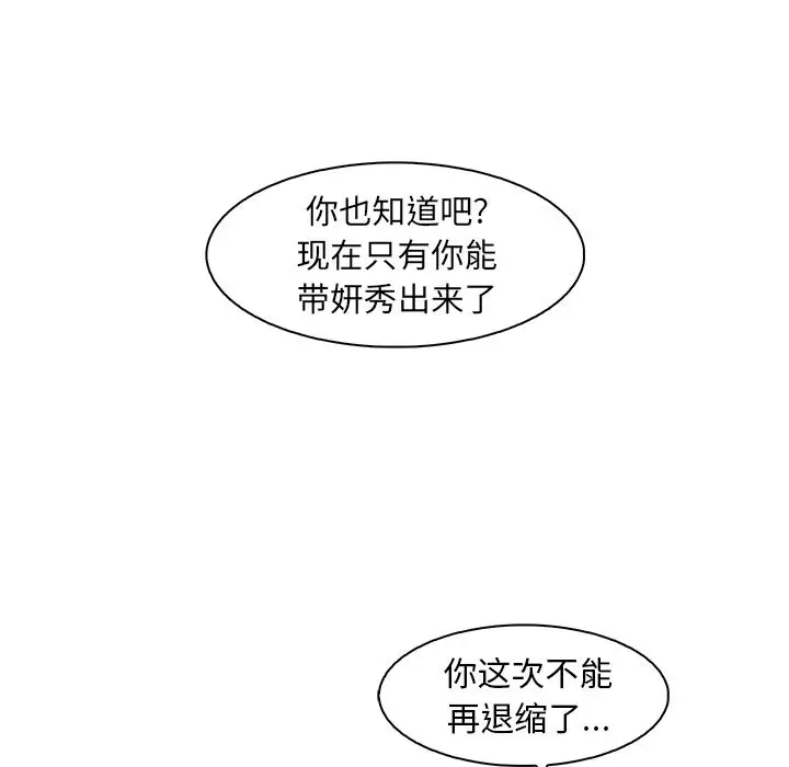 你和我的小秘密第52章