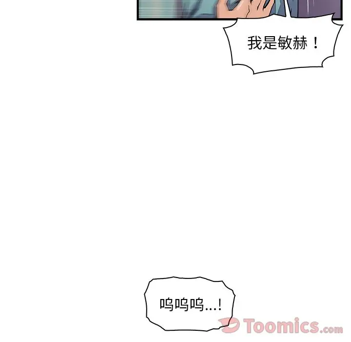 你和我的小秘密第52章