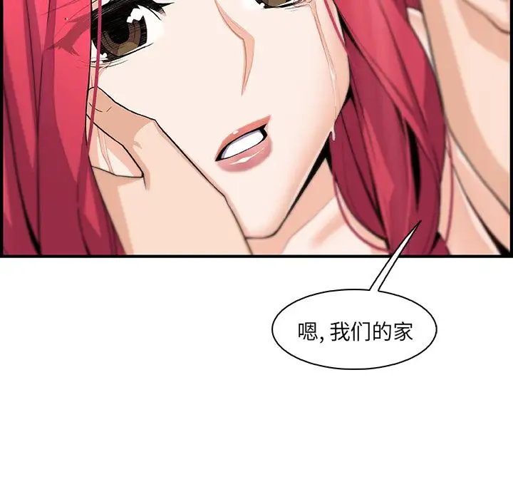 你和我的小秘密第52章