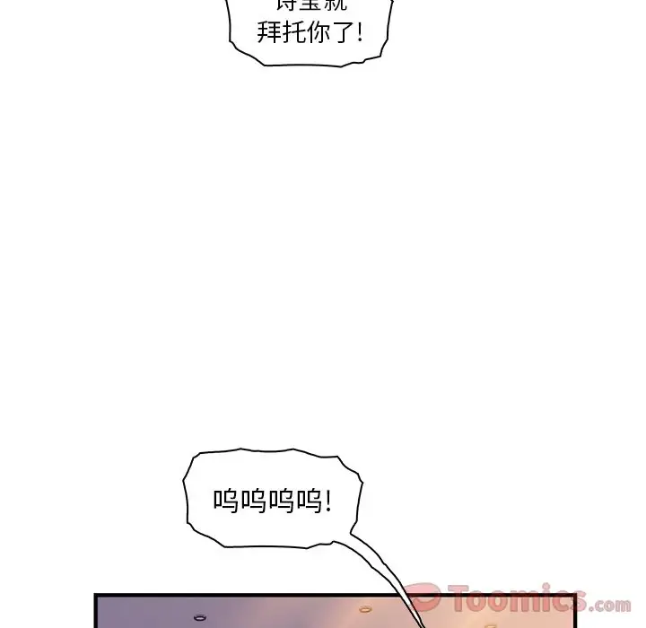 你和我的小秘密第54章