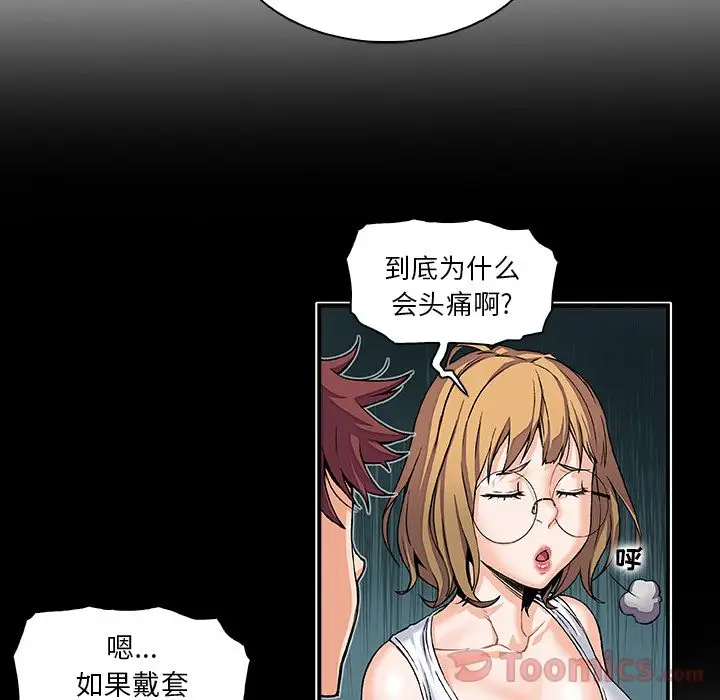 你和我的小秘密第55章