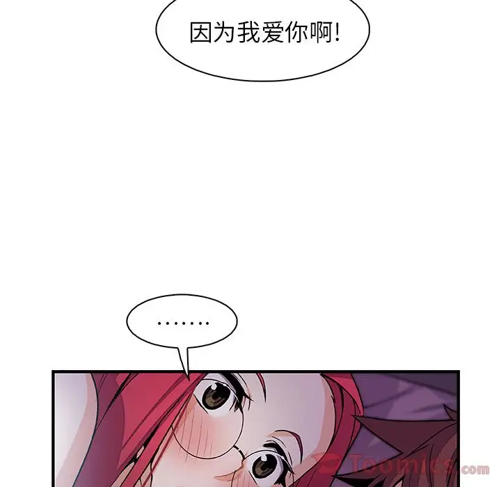 你和我的小秘密第55章