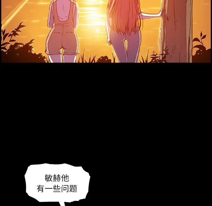 你和我的小秘密第56章