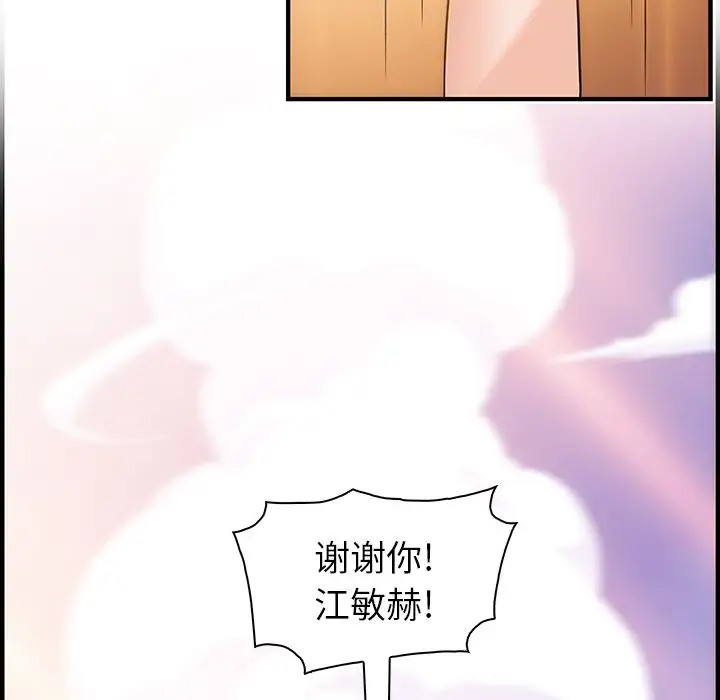 你和我的小秘密第56章