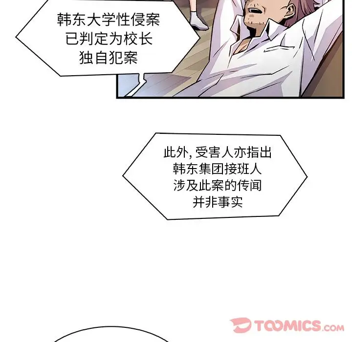 你和我的小秘密第56章