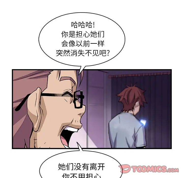你和我的小秘密第57章