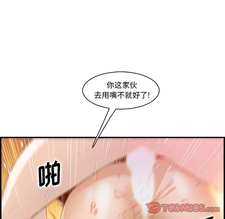 你和我的小秘密第57章