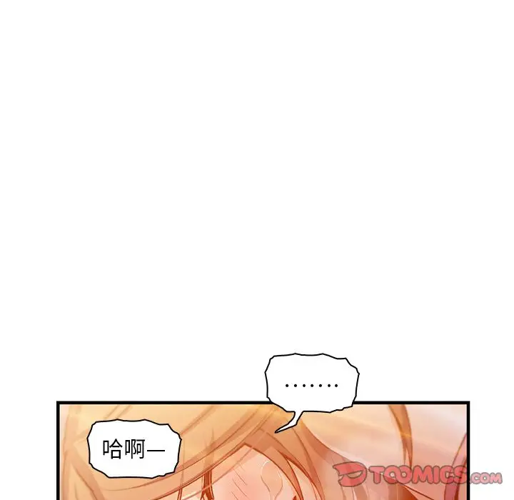 你和我的小秘密第57章
