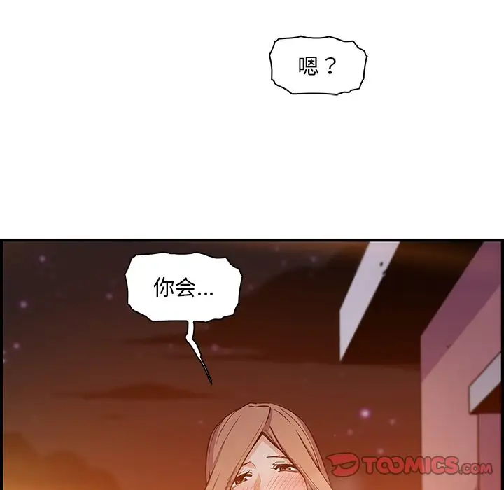 你和我的小秘密第58章